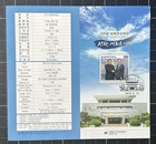 South Korea 2018 Summit Stamp Sheet W  Booklet Info Sheet Fdc Mint Mnh President