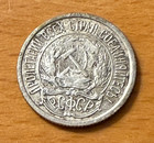 Russia Ussr 1921 Silver 10 Kopeks Circulated Key Date