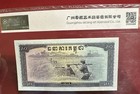 Cambodia  1975 50 Riels
