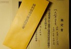 Edo Era Japan Antique Shakudo Menuki Nbthk Special Paper Sword Guard Mino School