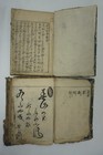 Japanese Antique Book Set With Many Woodblock Printed Images From Japan 1211e14