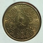 Saudi Arabia 1958 4 Qirsh