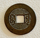 1736-1795 Chinese Qing Dynasty Gao Zong Qian Long Tong Bao Old Cash Coin