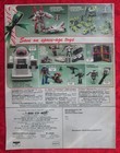 Vintage Dolgin s Christmas Toy Catalog 1985   Great Condition 