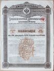 1889 Imperial Government Of Russia Consolidated Railroad Bond 125 Gold Rubles Vf