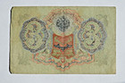     19c Russian Imperial Paper Money 3 Rubles Banknotes Coin Order Medal Badge Pin
