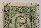 China Postage   Sun Yat-sen   5   Green Stamp   Cancelled posted   C 1941   03