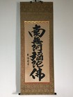 P0128 Vintage Japanese Kakejiku Buddhist Calligraphy Paper Hand Painted