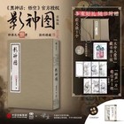 Black Myth  Wukong Art Book Picture Album Collection Official Chinese Book Gift