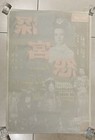 1964                               Chinese Movie Poster Romance Of The Forbidden City Yu Ming
