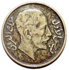 Silver  1931-33- 50 Fils - Faisal I - Iraq Middle East 1 Rare Coin Wt  9 Gram  5