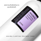 Cosrx Aha bha Clarifying Treatment Toner 150ml