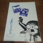 Hidekong Hino Hideshi Signed Limited Edition B4 Manga Artist Japan