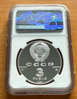 Russia Ussr 1989 Silver 1 Oz 3 Roubles Ngc Pf69uc First All-russian Coinage