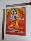 Jai Shri Ram Lord Rama Ayodhya - Normal Poster 8 5x11