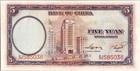 China 5 Yuan 1937 Bank Of China  Dr  Sun Yat-sen   Crisp Unc    Random Serial  