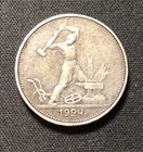 1924 Russia Cccp ussr Silver 50 Kopeks  Neat Coin  Poltinnik   Enn Coins