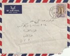Kuwait-egypt Rare Post Office Cd Raas Tied Airmail Letter 20f  Send Cairo 1976