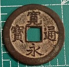 Japan Samurai Era Coin  1668-1683  Kanei Tsuho 1 Mon  Tokugawa Shogunate  Shogun