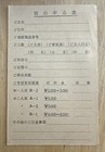 New unused Vintage Japanese Postcard - Excellent Condition - Looks Fantastic 