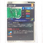 Sdv7-062 Gogeta Dragon Ball Super Divers Trading Card God Rare Nm Near Mint