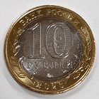 2023 Russia 10 Rubles Bi-metallic Coin Y 2075 Territory Of Khabarovsk Bu