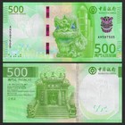Macau Macao Mop 500 Patacas 2026 Boc New Unc Banknote