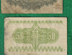 Ww-ii Japanese 50 Sen Paper Bill 1944