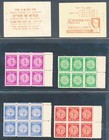 Israel 1949 Doar Ivri Booklet B3b exploded With All Panes   Interleaves -   700 