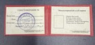 Russian Ussr Soviet Id Certifica  te  certified Jew   -                                  