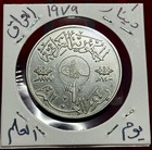 1979 Iraqi One Dinar Science Day Coin                  