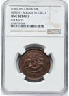 China 1902  Hupeh 1 Cash Ngc Unc                                          