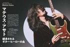 Guitar Magazine April 2026   Japan  Mateus Asato