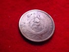 1864 Two Cent Piece Coin--worn Surface      10