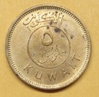 1962 Kuwait 5 Fils Take A Look