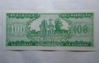 Tt Pk 205 Banknote 1982 Paraguay Banco Central 100 Guaranies