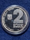 1984 Israel 1   2 Sheqel Coin Set Silver  850 Theresienstadt Ghetto Hanukkah