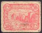 Morocco 1944 gate In Meknes 5-pointed Star seal Of Solomon p-41 circulated