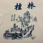 Vintage 80s Guilin China Karst Mountain Li River Landscape Souvenir Shirt Medium