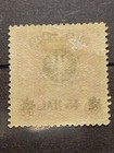 Poland Fi 24   1918 Ii Lublin Edition  4 