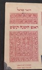 Israel Scott  10b-14b New Year Vertical Gutters Registered Fdc