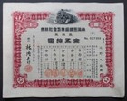 Japan Stock South Manchuria Railway Co   Ltd  1933   5
