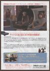 Dazed And Confused 1993 Rare Mini Poster Chirashi Flyer Richard Linklater Japan