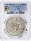 Yemen   Silver 1 Imadi Riyal 1344 Ah Imam Yahya   St3   Pcgs Ms 67   Rare