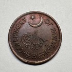 1951 Pakistan 1 Pie - Coin  c-005
