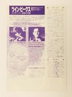 Twin Peaks 1989 David Lynch Kyle Maclachlan Sheryl Lee Movie Flyer Mini Poster
