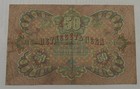 Bulgaria 50 Leva Gold 1907 P10b 6 Digits Very Rare