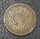 1912 India Princely State Of Hyderabad 2 Pai Coin
