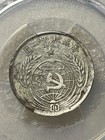 1933 Chinese Soviet Republic 20c Lm-895 Pcgs Xf Rare     