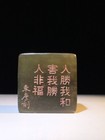 Chinese Natural Shoushan Stone Hand-carved Exquisite Lettering Seal 19638